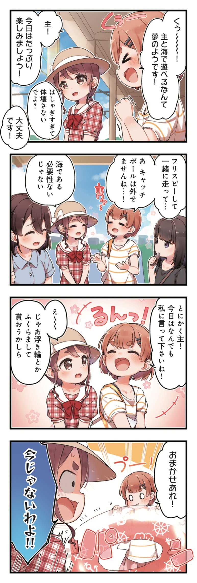 あらら様　よろしくお願いいたします 楽天市場】【名入れ】よろしくおねがいしますシール（サイズ