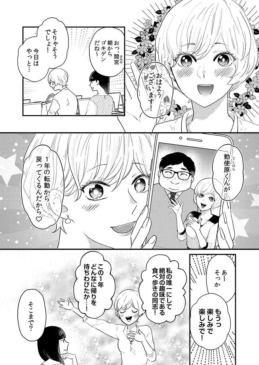 春のコレクション 30kg分の愛 うけとってください その他