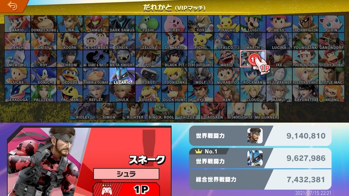 しゅらさん がハッシュタグ スマブラsp をつけたツイート一覧 1 Whotwi グラフィカルtwitter分析