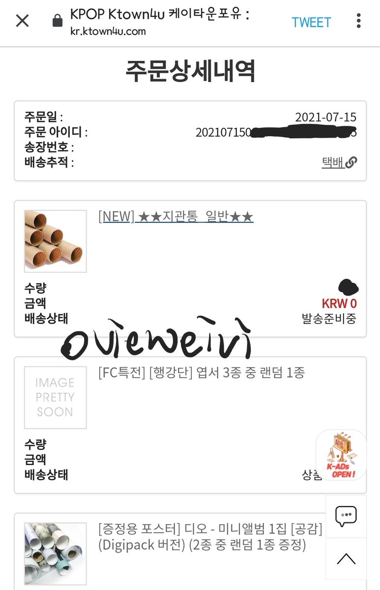 vieweivi's tweet image. 오늘이 가기전에 경수 앨범사면서 12시 기다리기🌸
#디오공감_예판_최종선주문
#DO_3rdWeekPreorder