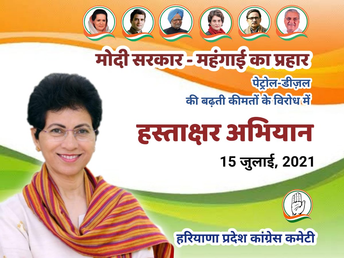 BimlaSarohaINC's tweet photo. @INCHaryana अध्यक्षा आदरणीय बहन @kumari_selja जी के दिशा-निर्देशनुसार बीजेपी सरकार के खिलाफ रसोई गैस, पैट्रोल-डीजल की बढ रही बेतहाशा कीमत के विरोध में शाहाबाद कांग्रेस हस्ताक्षर अभियान के दौरान @INCIndia @ShahabadVidhan1 @HaryanaPMC @INCLadwa @INCShahbad https://t.co/l3A5UB9RrA