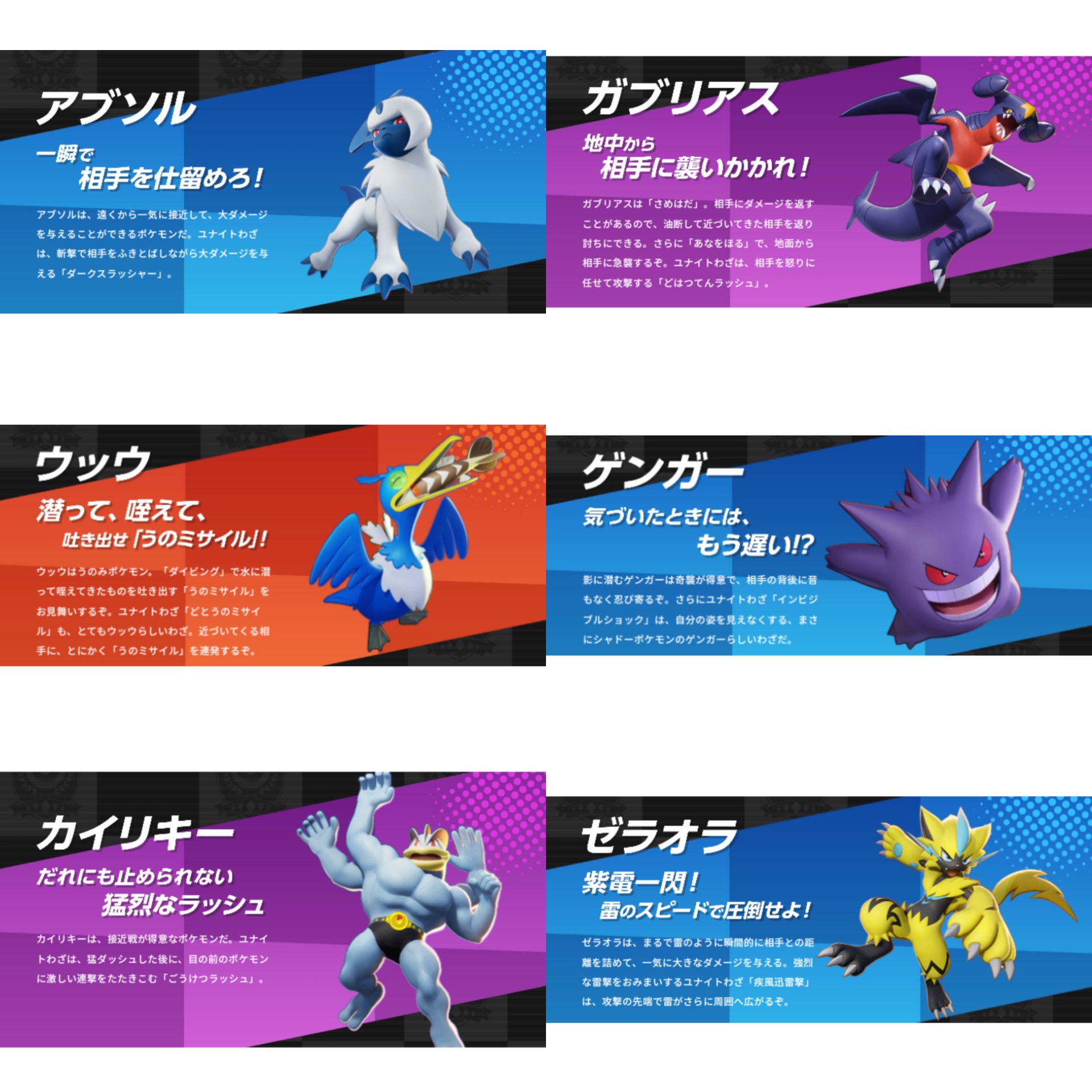 アルセウス Arceus A Twitter Pokemon Unite Nintendo Switch版は 21年7月21日 配信予定 Pokemon Unite Ios Android版は 21年9月 配信予定 基本プレイ無料 一部ゲーム内課金あり 公式サイトはこちら T Co Qussrgpoh2 T Co
