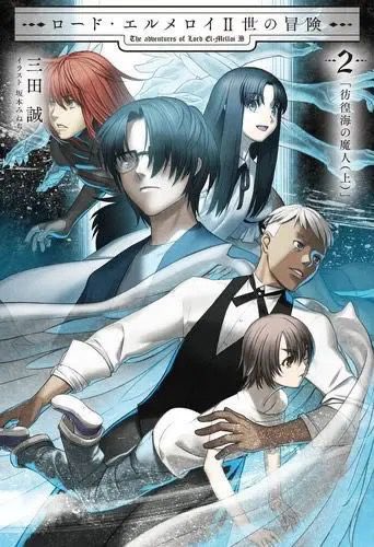 Hed Ryougi Kuu Mikiya 三田诚yyds T Co Oqrdjbrshb Twitter