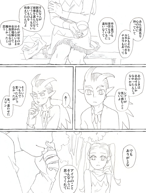 作る苦労を知っていても実際アレな人はいる。 