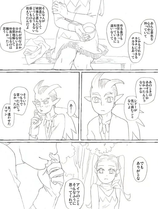 作る苦労を知っていても実際アレな人はいる。 
