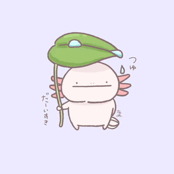 ウーパーのtwitterイラスト検索結果 ウーパーのtwitterイラスト検索結果