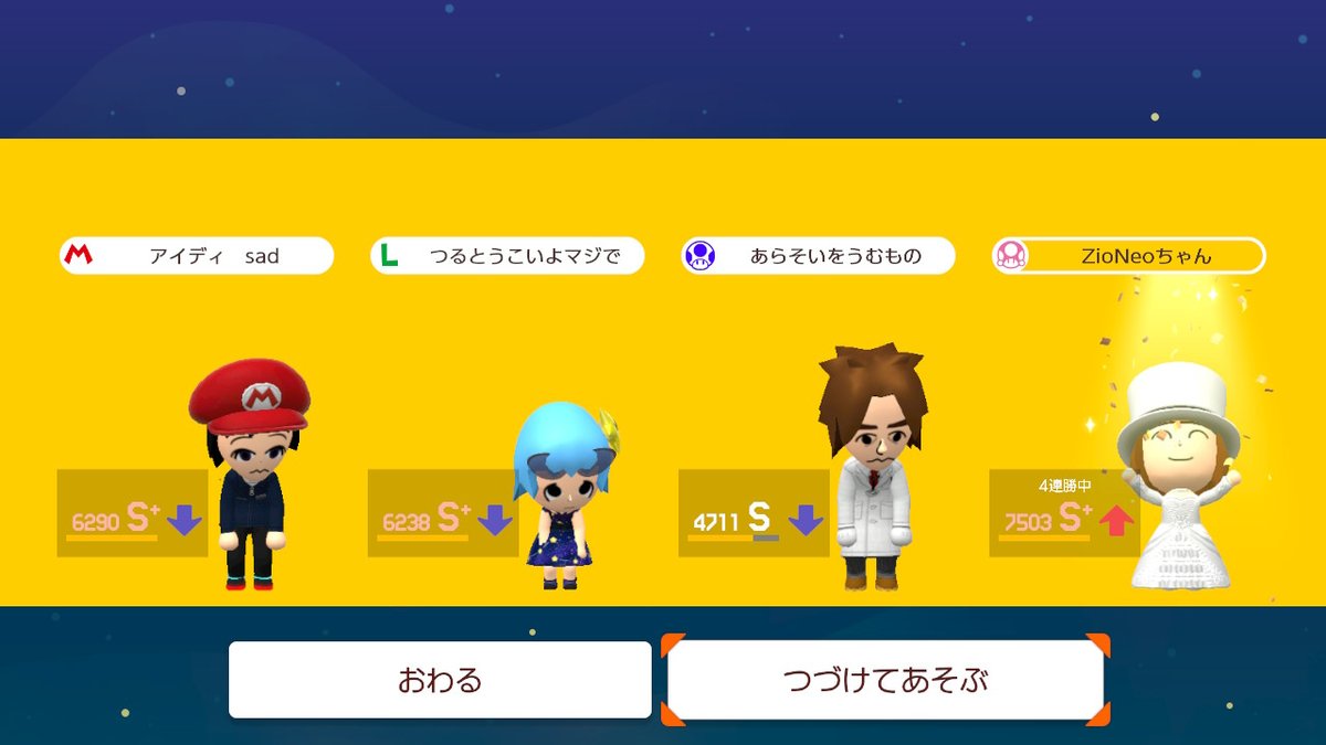 #スーパーマリオメーカー2 #SuperMarioMaker2 #NintendoSwitch
やったやったやった！7500！