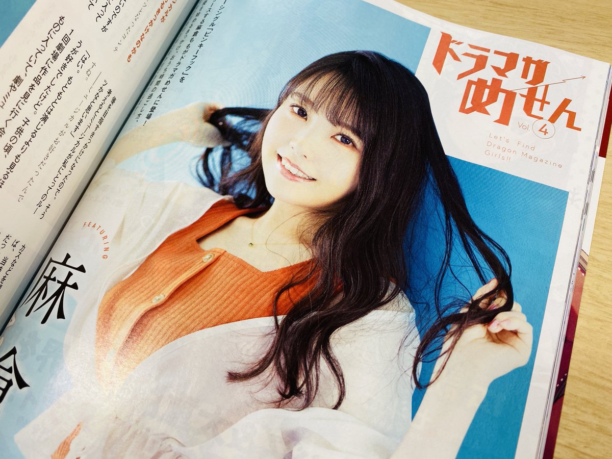 麻倉もも Twitter Search