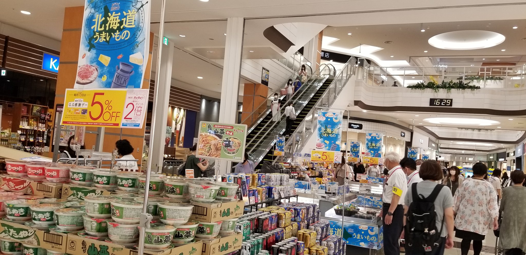 みと Cvb0lhnipwuafco Aeon新潟南で北海道展 何買おうか迷う イオンモール新潟南 北海道 北海道展 T Co 3a5cuewkev Twitter