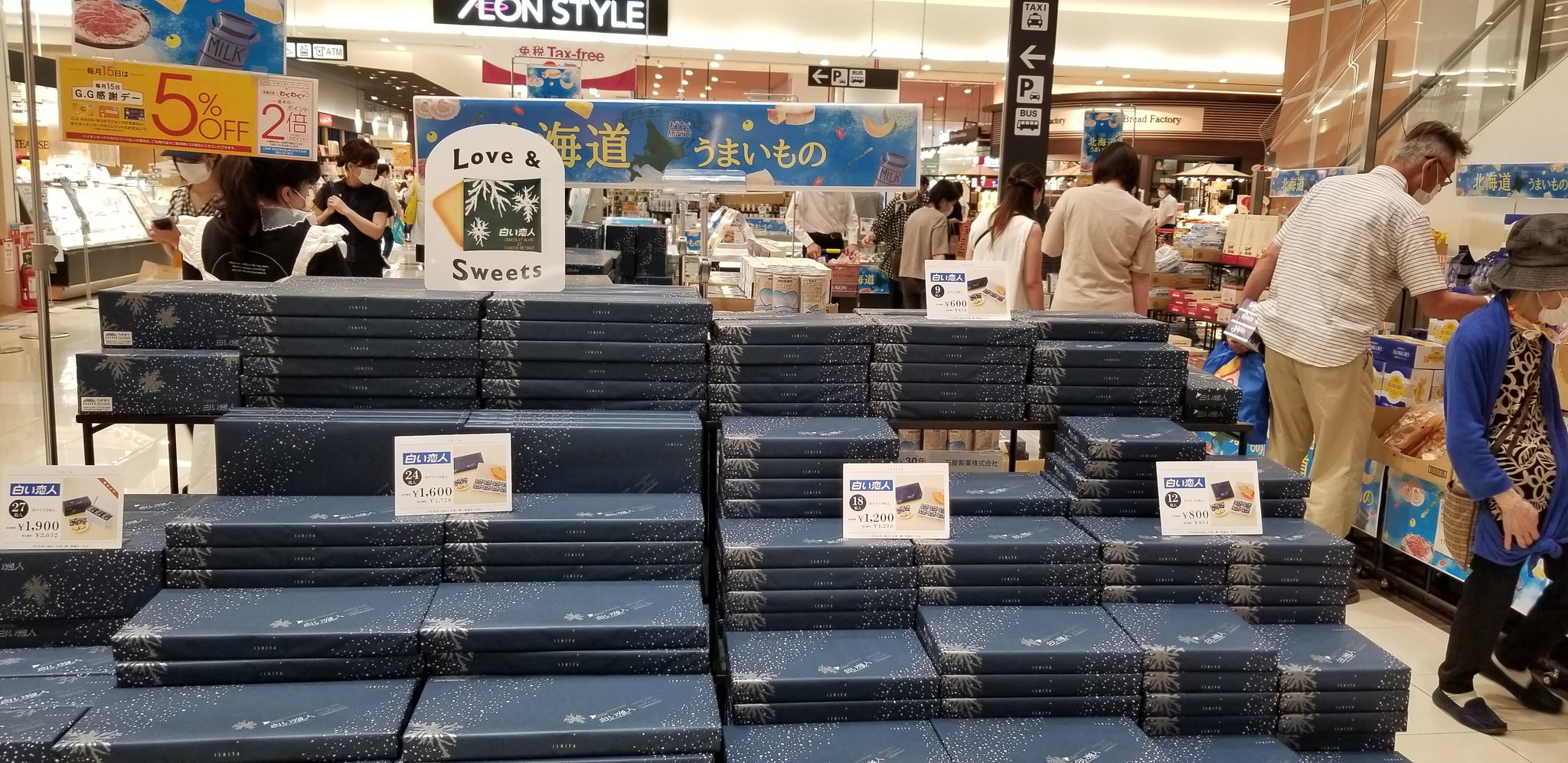 みと Cvb0lhnipwuafco Aeon新潟南で北海道展 何買おうか迷う イオンモール新潟南 北海道 北海道展 T Co 3a5cuewkev Twitter
