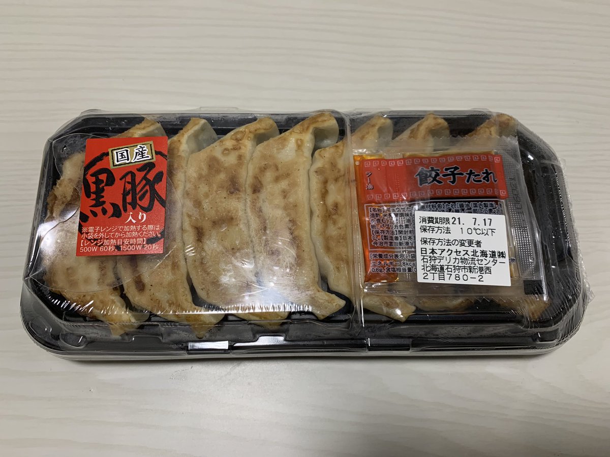 みんなの まいばすけっと 餃子 口コミ 評判 食べたいランチ 夜ごはんがきっと見つかる ナウティスイーツ