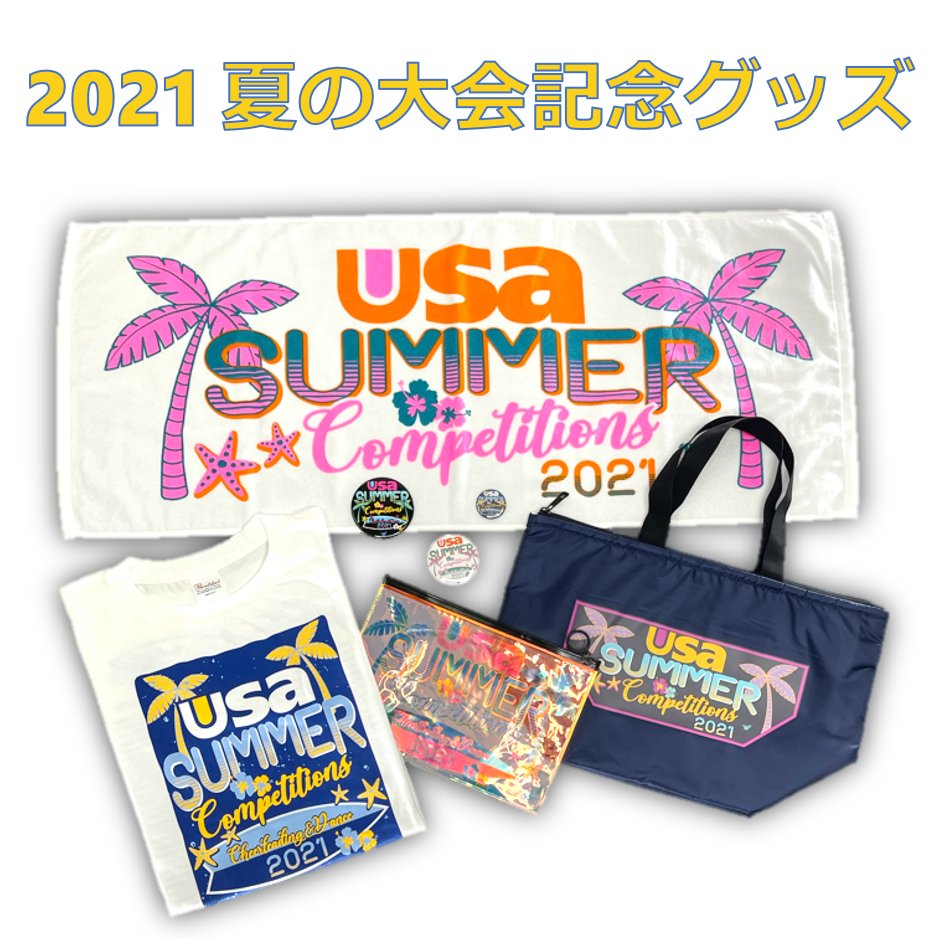 55cheer Unity Corporation 夏の Usa大会記念グッズ はこちら 今にぴったりなトロピカルなデザイン 大会記念グッズをgetして 全国のみんなとひとつに オンラインセレクトショップ55cheer にて 明日7 16 金 15 00 一般販売開始 その他 55cheer Unity Corporation 夏の Usa大会記念グッズ はこちら 今にぴったりなトロピカルなデザイン 大会記念グッズをgetして 全国のみんなとひとつに オンラインセレクトショップ55cheer にて 明日7 16 金 15 00 一般販売開始 その他