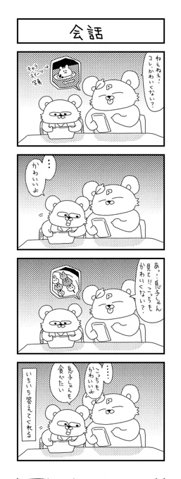返事してくれてありがとう😊

#ズボラ主婦 #育児 #あるある #子育て #漫画 #4コマ #思ってたんとちがう育児 #育児ノイローゼ #育児漫画 #4コマ漫画  #三歳 #おしゃべり #ママ 