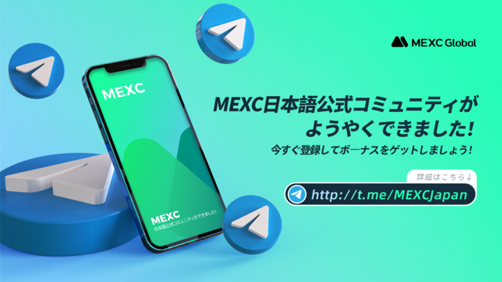 MEXC's tweet photo. MEXC opened official Japanese community!

MEXCは日本語公式コミュニティをオープンしました🎉

ユーザーの皆様、MEXCに興味がある方など是非ご参加ください。

質問や雑談、トレード談義なども大歓迎！
総額20,000 $USDT の豪華プレゼントも！？
詳細はコミュニティで 👉https://t.co/xaMJQpMk7N https://t.co/9zXTE46xKU