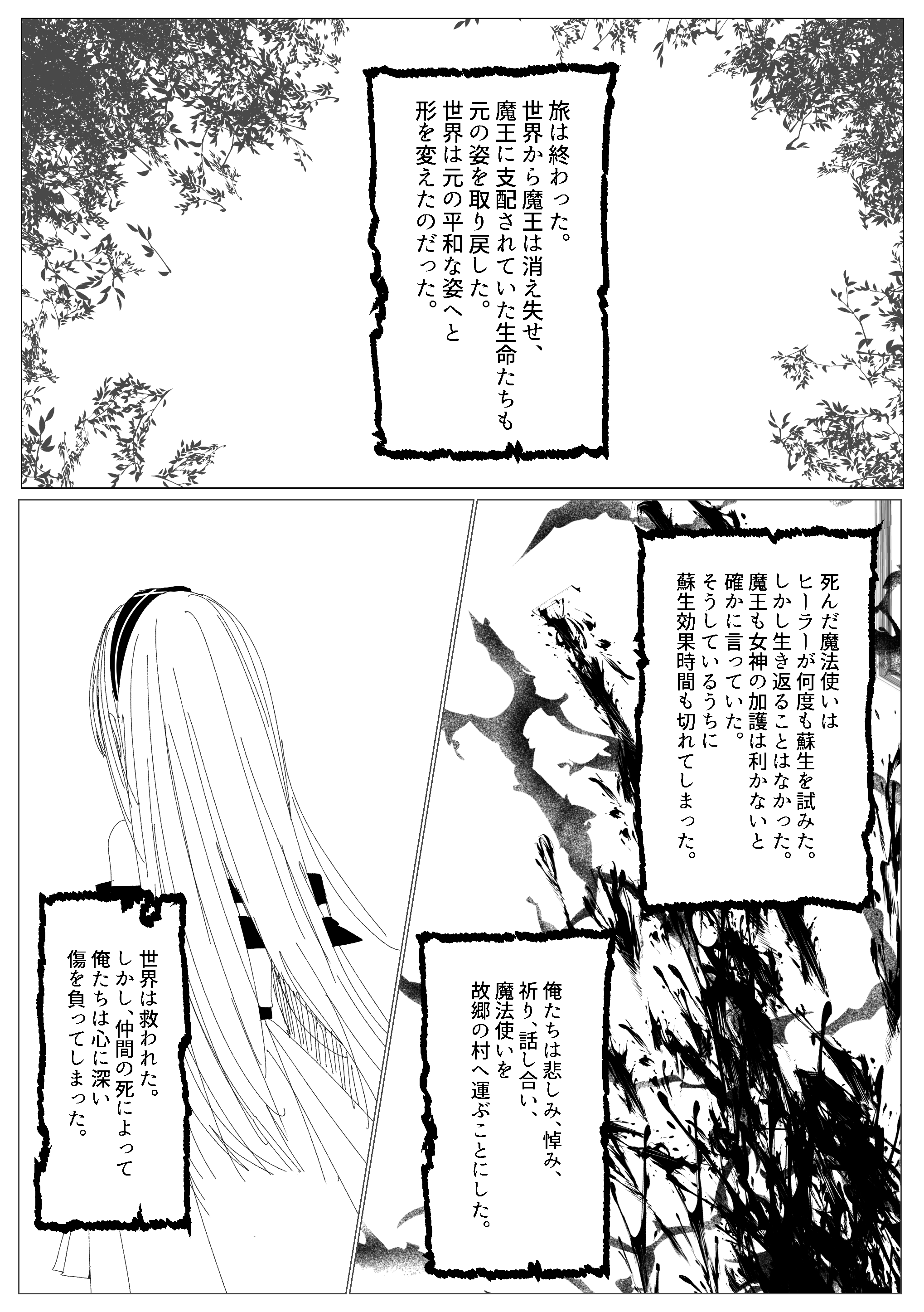 えいじゃー コミティアl34b On Twitter ヒーラーがptsdになるまであとｎ日 そうするしかなかった Https T Co Oiydzcj5ga Twitter