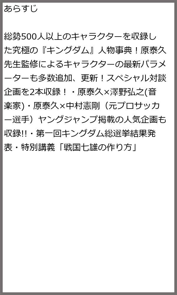 キングダム 画像 最新情報まとめ みんなの評価 レビューが見れる ナウティスモーション 7ページ目 キングダム 画像 最新情報まとめ みんなの評価 レビューが見れる ナウティスモーション 7ページ目