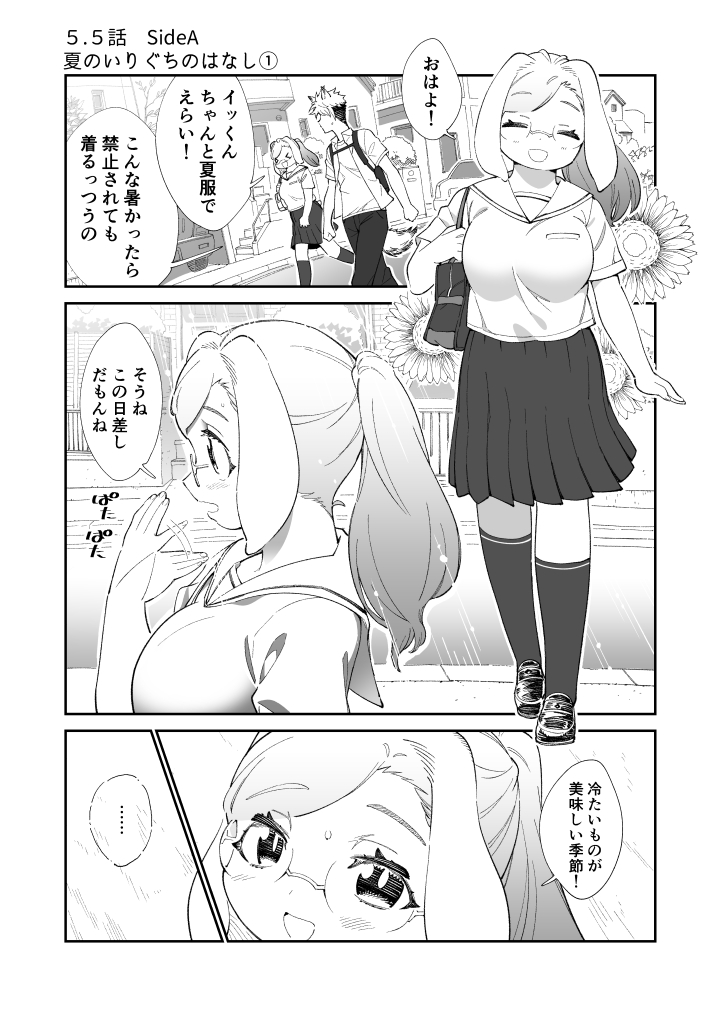 ユキノちゃん第5.5話を更新いたしました。
感想拡散ぜひぜひ宜しくお願いいたします。
●ニコニコ漫画
https://t.co/mRxrtaV9xH
●pixiv
https://t.co/TygIxlflFu