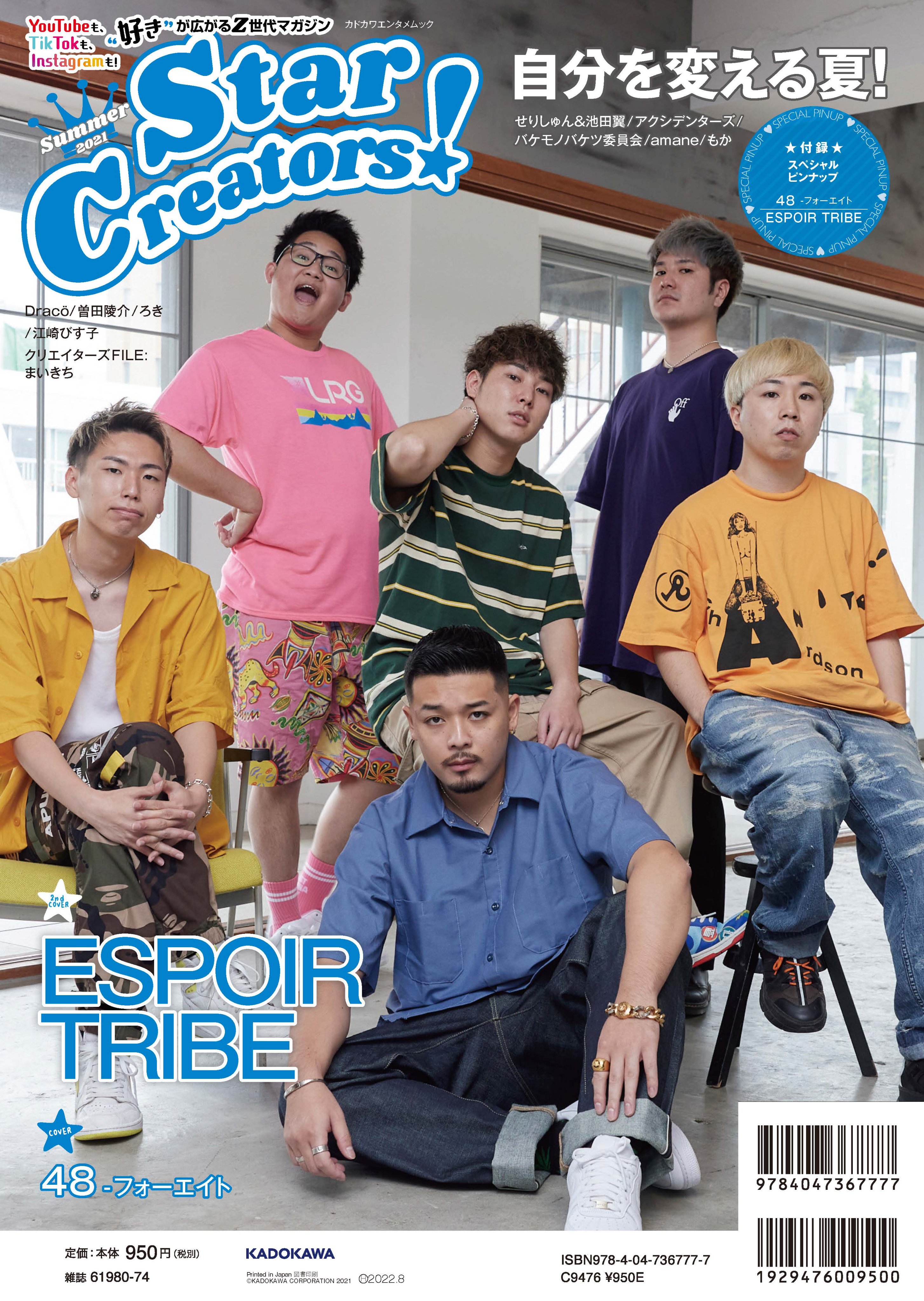 ESPOIR TRIBE exgee サイン入りポストカード けーすけ