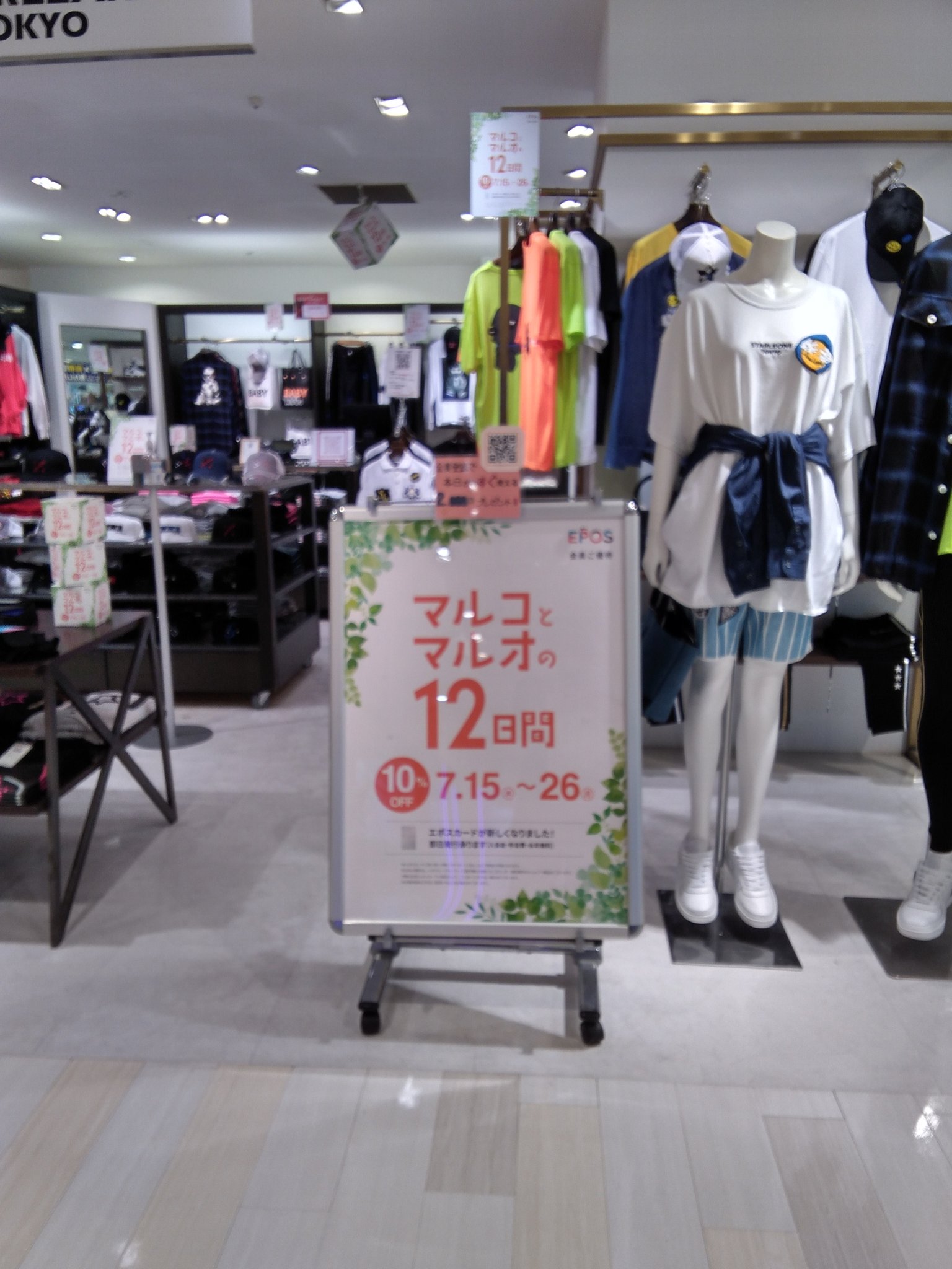 スターリアン大宮マルイ店 Starlean Omiya Twitter