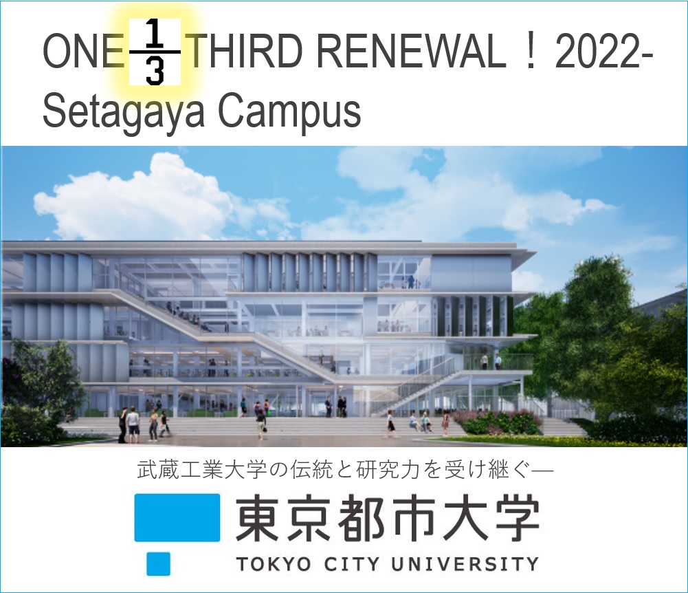 東京都市大学学生 教育支援 Yc Tcu Yc Gsc Twitter 東京都市大学学生 教育支援 Yc Tcu Yc Gsc Twitter