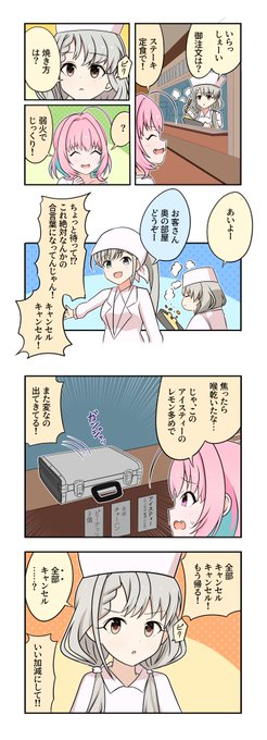 久川姉妹と夢見りあむさんが出る6コマです 