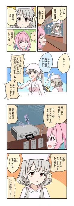 久川姉妹と夢見りあむさんが出る6コマです 