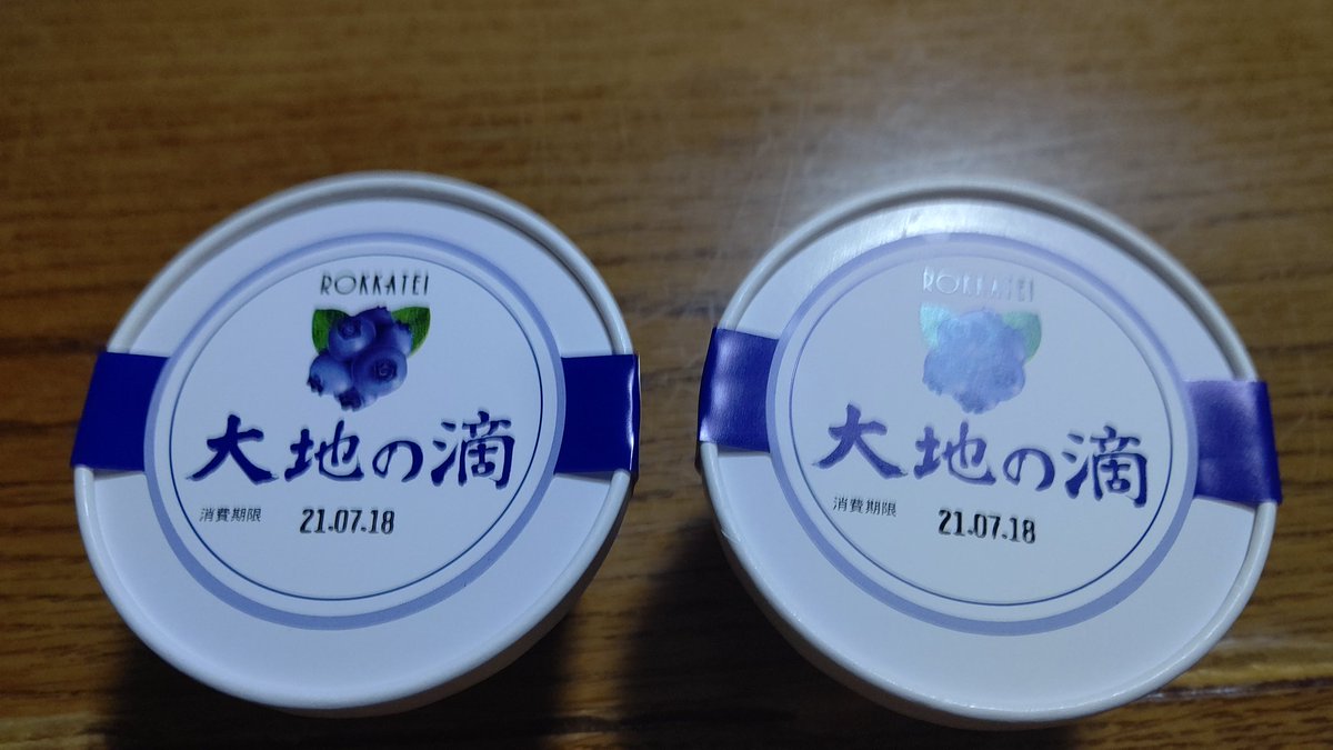 六花亭 大地の滴 販売開始情報 Min T ミント