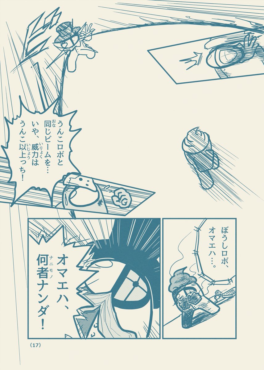 もしコロコロコミックにAmongUsのギャグ漫画が掲載されたら 第4話「飛行船 ~エアシップ~」【4/8】
#AmongUs #もしコロAmongUs