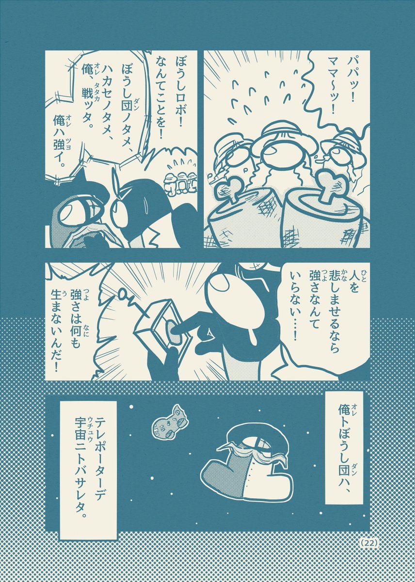 もしコロコロコミックにAmongUsのギャグ漫画が掲載されたら 第4話「飛行船 ~エアシップ~」【6/8】
#AmongUs #もしコロAmongUs