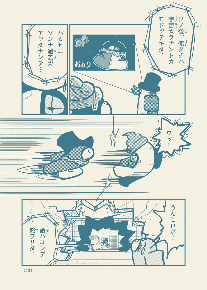 もしコロコロコミックにAmongUsのギャグ漫画が掲載されたら 第4話「飛行船 ~エアシップ~」【6/8】
#AmongUs #もしコロAmongUs
