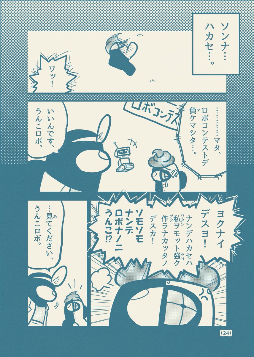 もしコロコロコミックにAmongUsのギャグ漫画が掲載されたら 第4話「飛行船 ~エアシップ~」【6/8】
#AmongUs #もしコロAmongUs