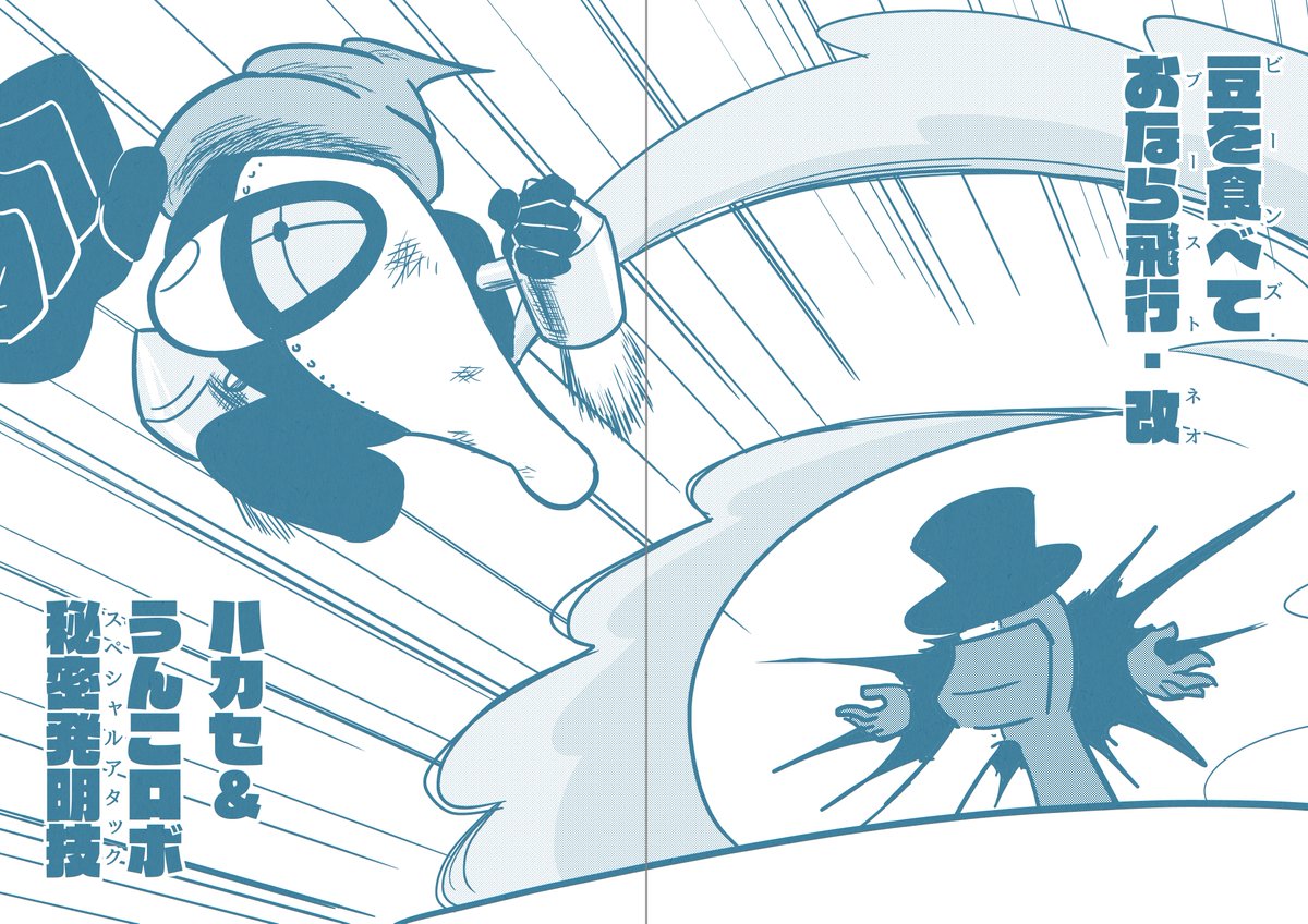 もしコロコロコミックにAmongUsのギャグ漫画が掲載されたら 第4話「飛行船 ～エアシップ～」【8/8】
おわり
#AmongUs #もしコロAmongUs 