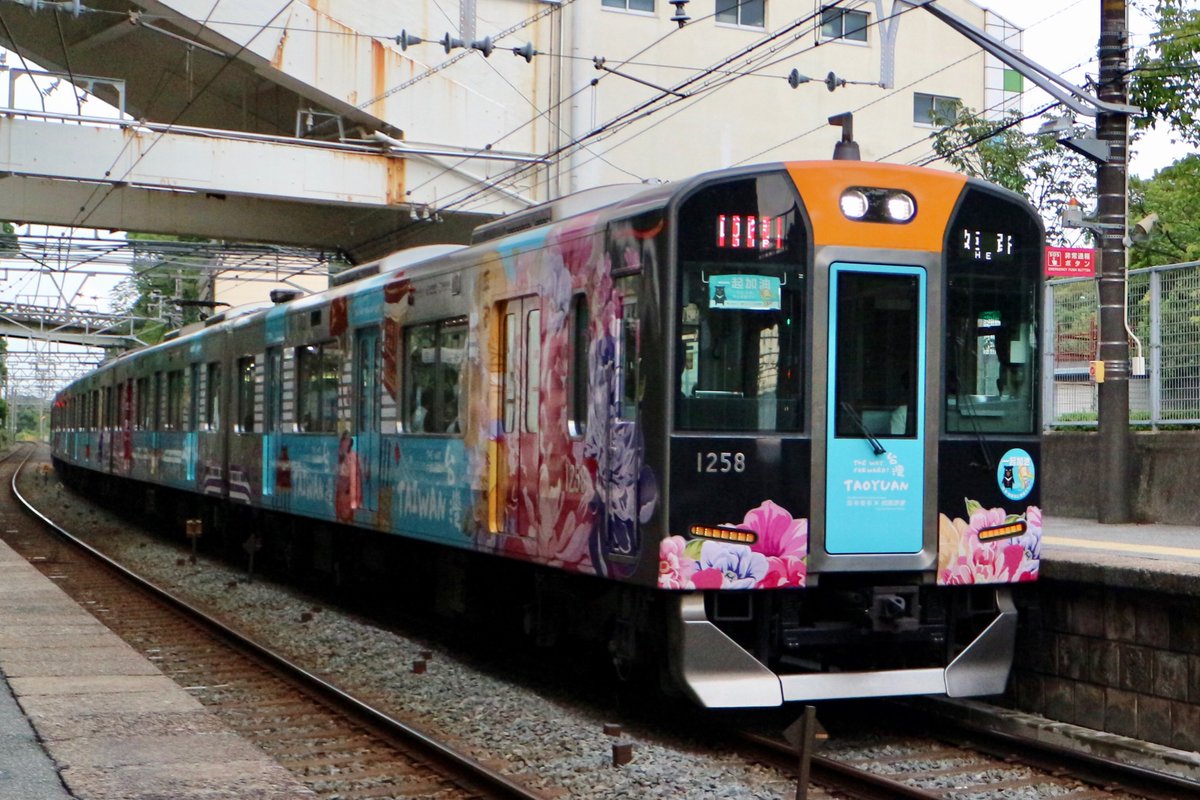 須磨浦公園駅を阪神さまと台湾・桃園捷運さまとの連携記念ラッピング電車が通過していきました✨
鮮やかなデザインが印象的なこの車両が山陽線内へ来るのは久しぶりですね✨✨(•ө•)N