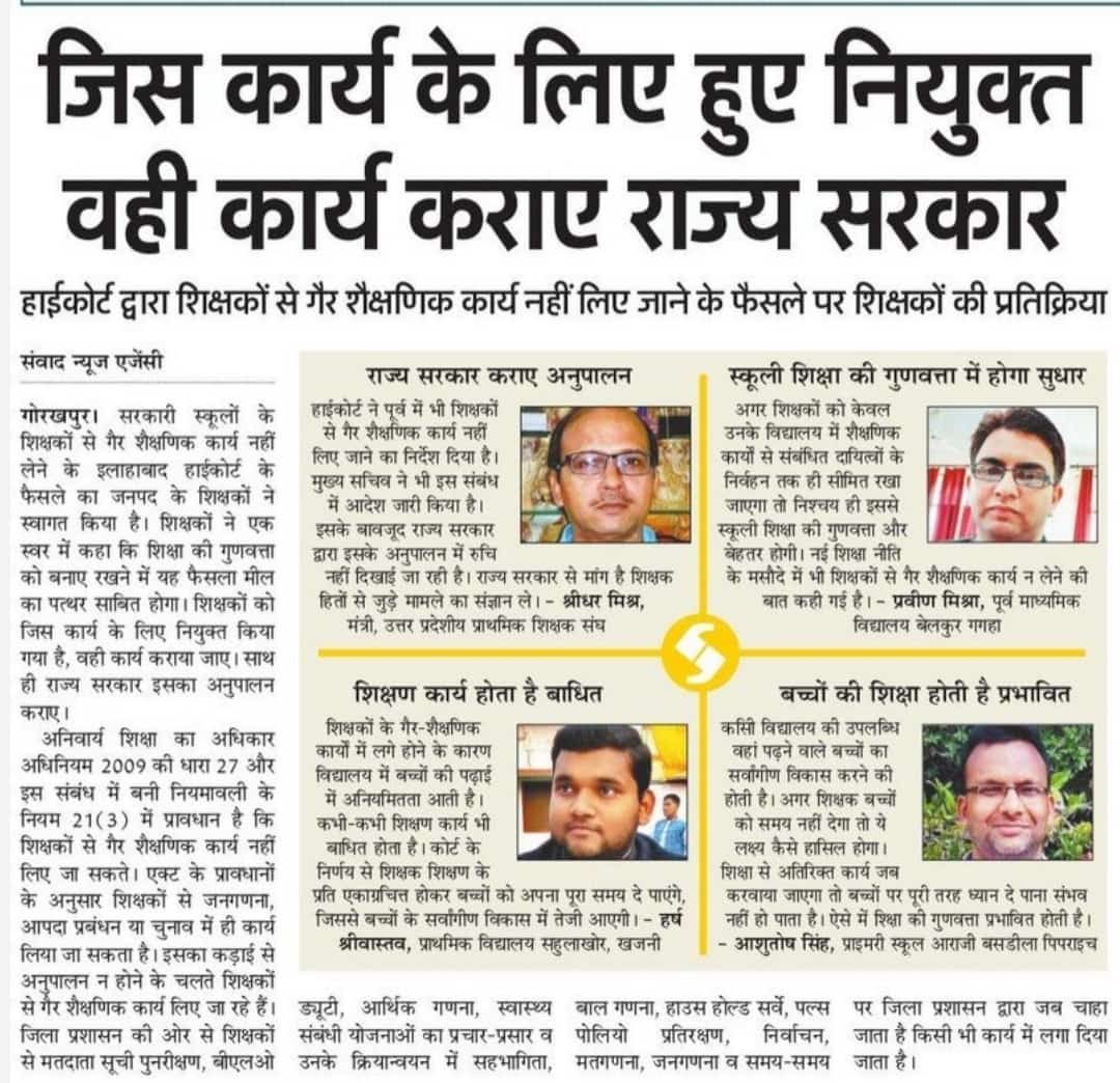 आज #अमर_उजाला समाचार पत्र में शिक्षक-छात्रहित के मुद्दे पर #प्रकाशित मेरा वक्तव्य....
 धन्यवाद टीम <a href="/AmarUjalaNews/">Amar Ujala</a>
<a href="/AU_GKPNews/">Amar Ujala Gorakhpur</a>