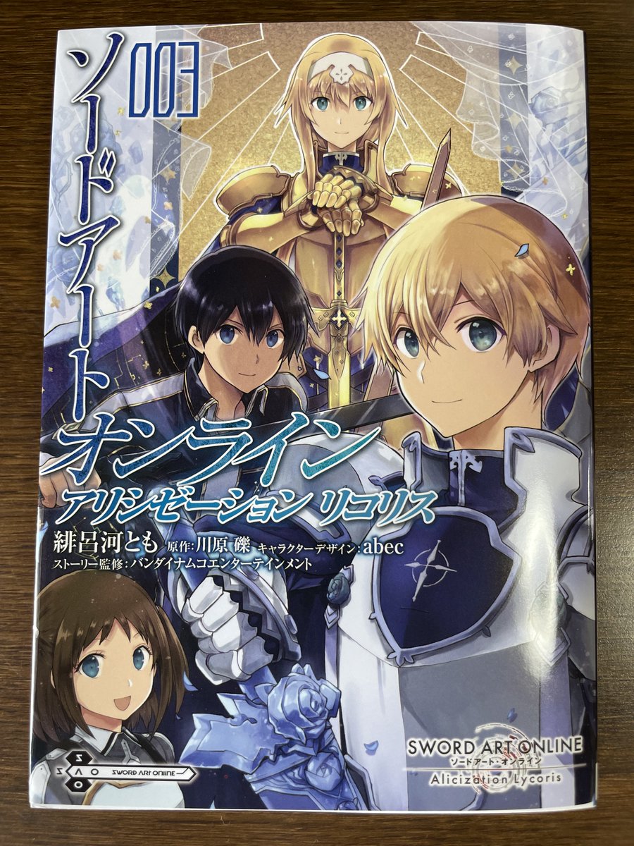 緋呂河とも Saoリコリス3巻7 27日発売予定 Tomohirokawa Twitter 緋呂河とも Saoリコリス3巻7 27日発売予定 Tomohirokawa Twitter