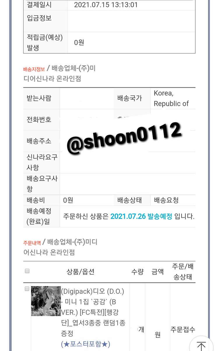 shoon0112's tweet image. #디오공감_예판_최종선주문
#DO_3rdWeekPreorder
#DO_1stSOLO