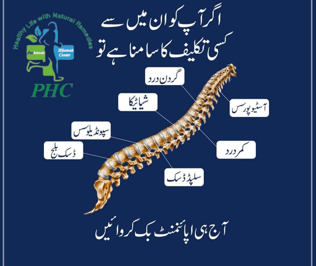 UsmanHkm's tweet photo. Peshawar Chiropractic clinic 
03155667737 https://t.co/qYRNGWrFYB
