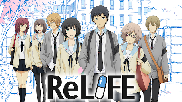 Relife のtwitterリアルタイム検索結果 Meyou ミーユー