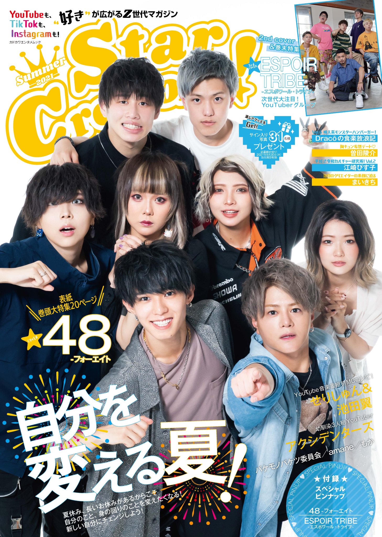 フォーエイト 48 直筆サイン入りポスター