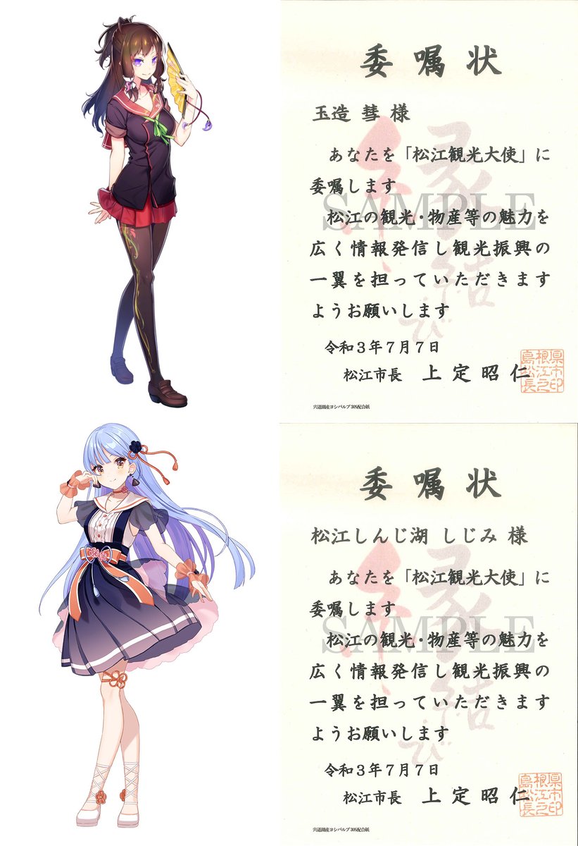 温泉むすめプロジェクト 公式 on X: 温泉むすめプロジェクト 公式 on X: