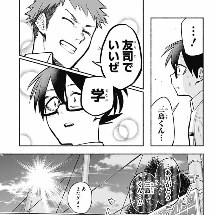 三島はぴば🥳⚾️ 