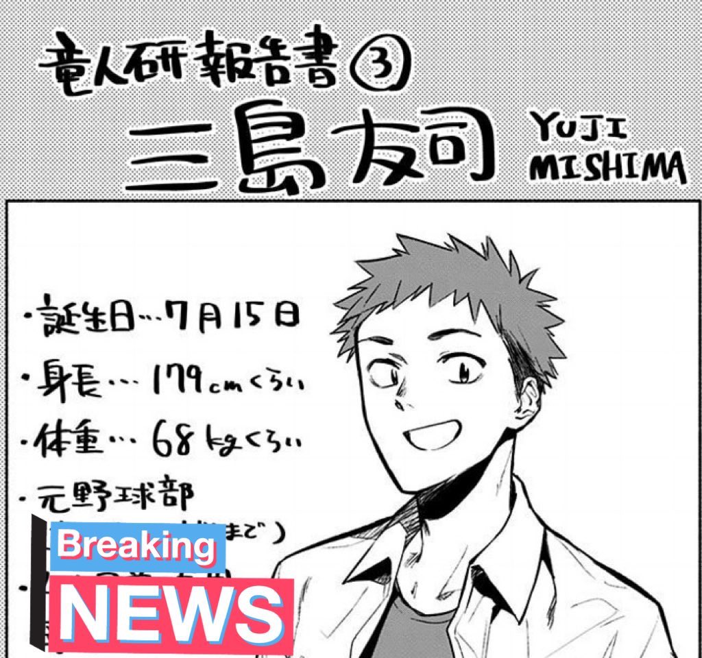 三島はぴば🥳⚾️ 