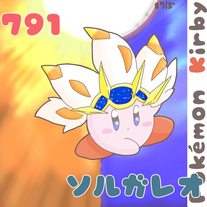サンムーンのtwitterイラスト検索結果 サンムーンのtwitterイラスト検索結果