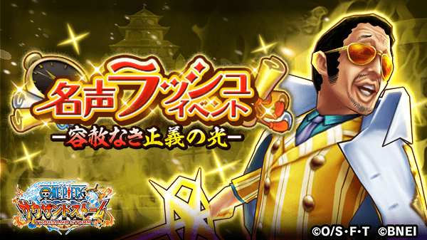 One Piece サウザンドストームのニュース 最新つぶやきまとめ Iphoneアプリ ページ3 Applion One Piece サウザンドストームのニュース 最新つぶやきまとめ Iphoneアプリ ページ3 Applion