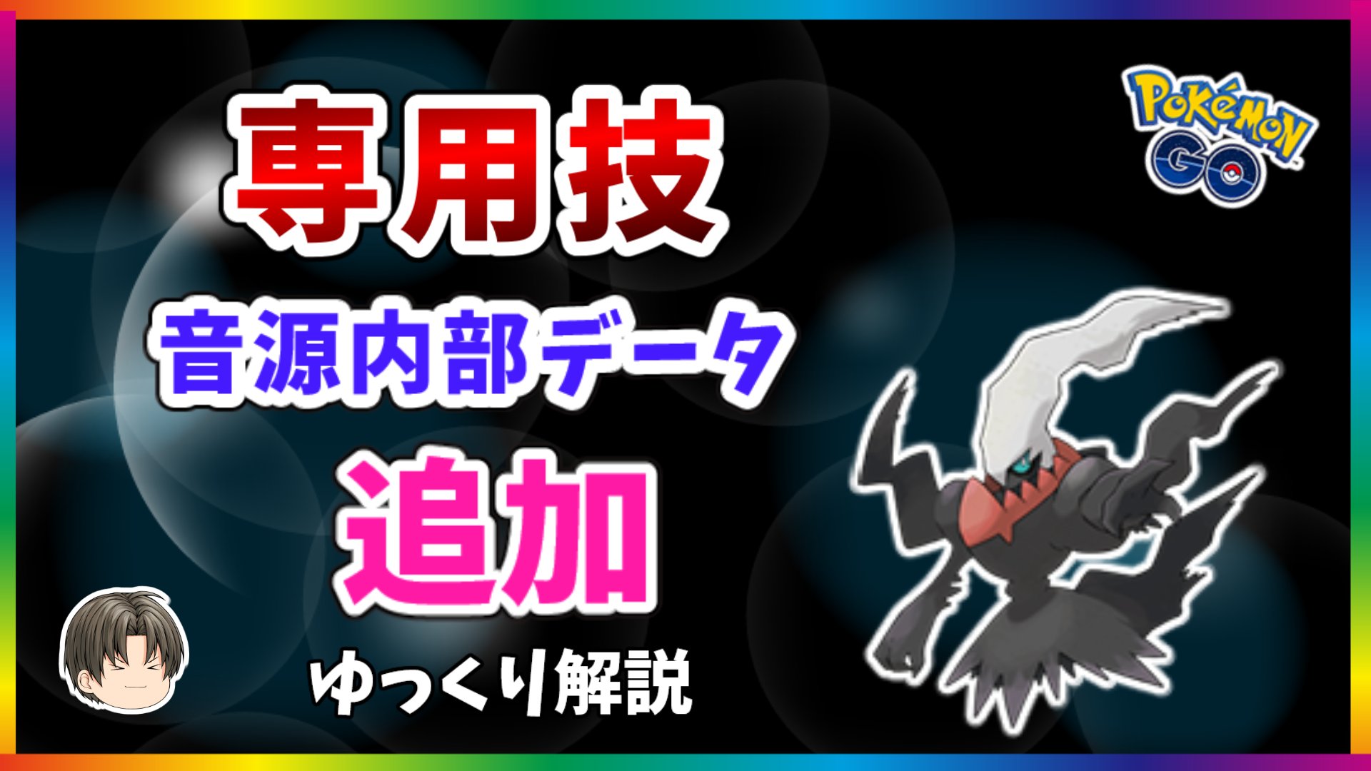 ゆっくり実況チャンネル ポケモンgo Go Twitter