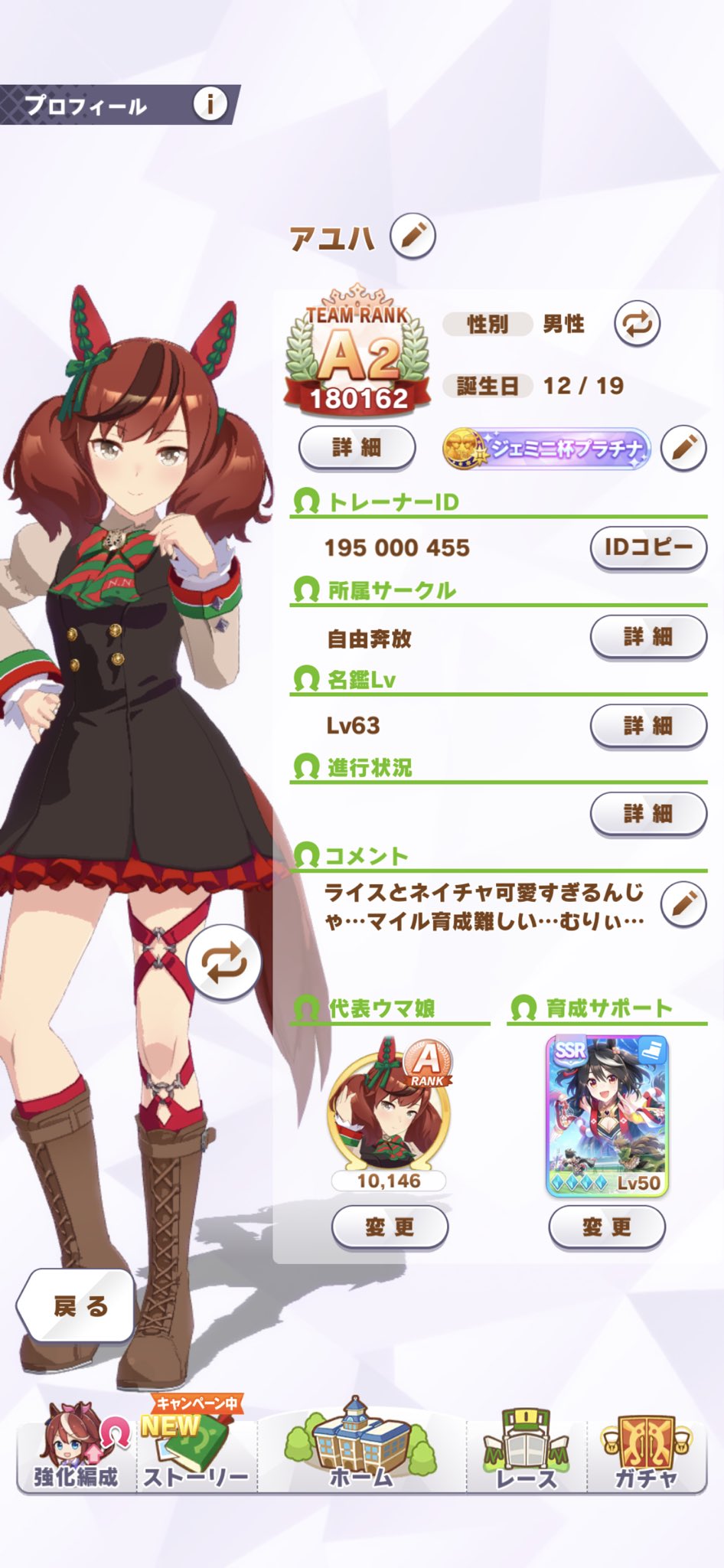 アユハ Ayuha Narukami Twitter