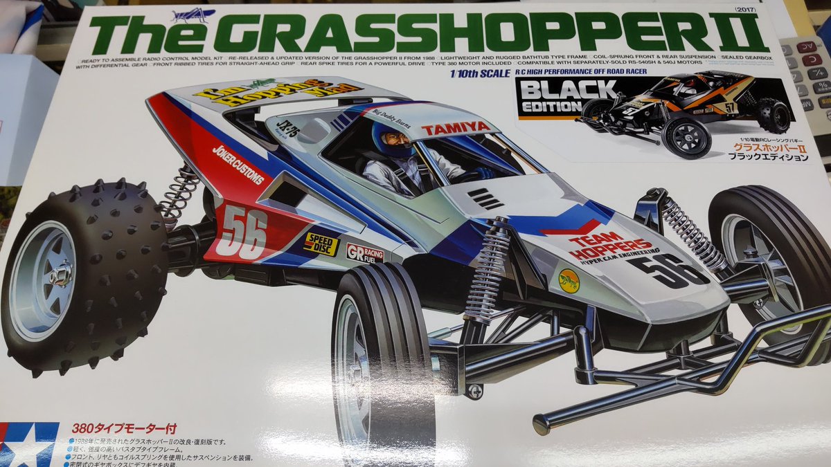 おもちゃの平野にグラスホッパー2ブラックエディション入荷しま