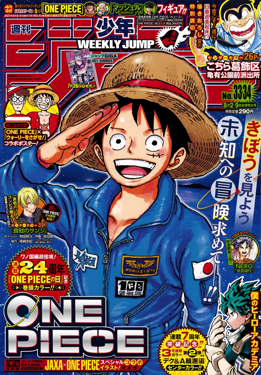 One Piece 第1019話 ヘリケラトプス Wj33 34合併号 感想まとめ 21 7 19 Togetter