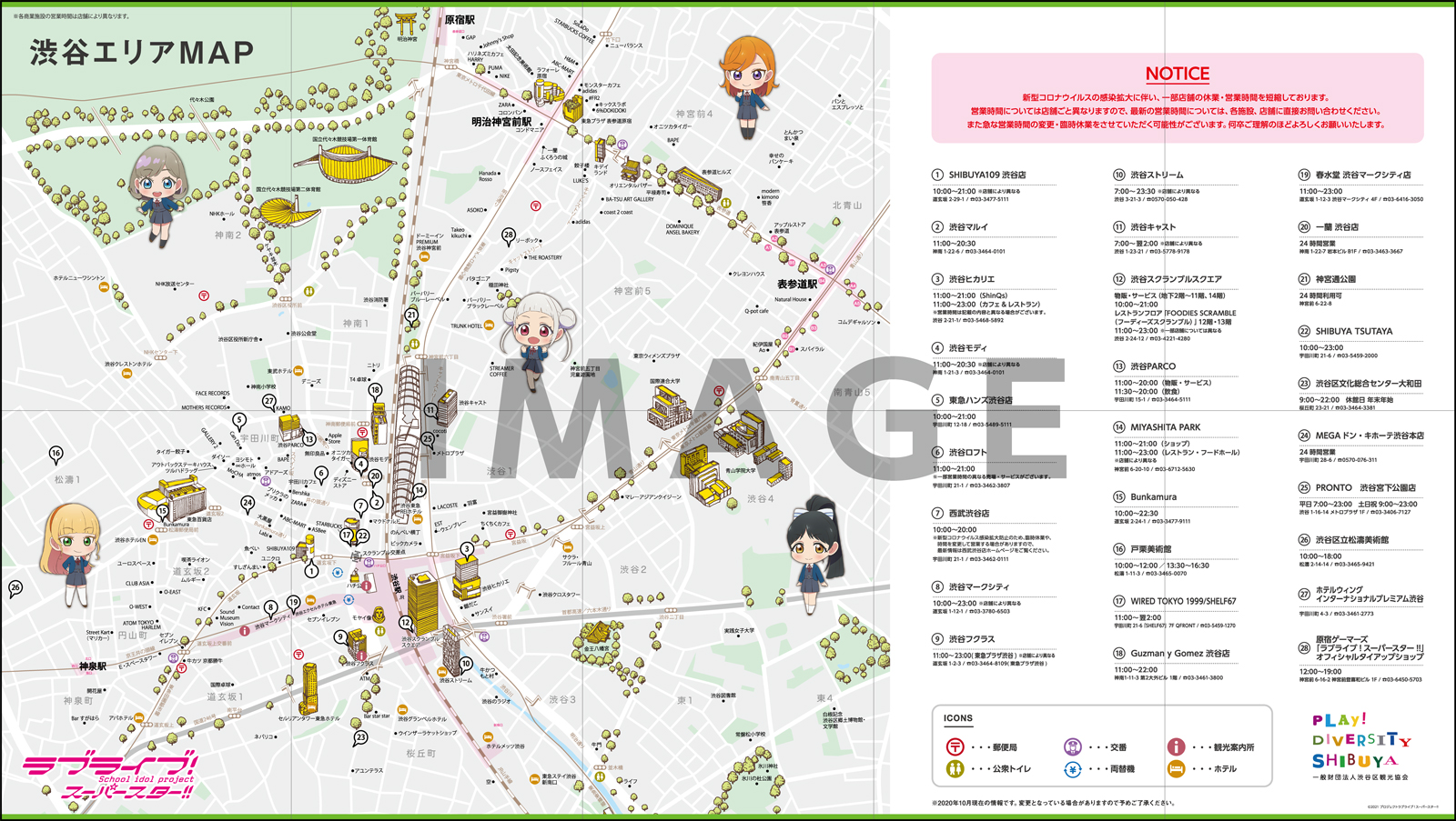ラブライブ シリーズ公式 コラボ情報 Liella 渋谷区観光協会に協力いただき ラブライブ スーパースター と渋谷観光案内mapのコラボが決定いたしました 詳細はこちら T Co Ntvmlopdwb よろしくお願いいたします ラブライブ シリーズ公式 コラボ情報 Liella 渋谷区観光協会に協力いただき ラブライブ スーパースター と渋谷観光案内mapのコラボが決定いたしました 詳細はこちら T Co Ntvmlopdwb よろしくお願いいたします