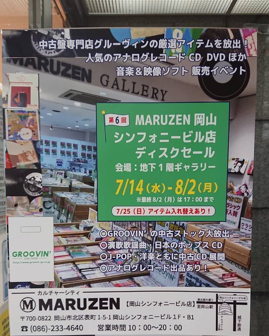 表町商店街 公式さん がハッシュタグ 表町商店街 をつけたツイート一覧 1 Whotwi グラフィカルtwitter分析